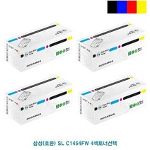 삼성(호환) SL C1454FW 4색토너, 빨강, 상세페이지 참조4, 상세페이지 참조4