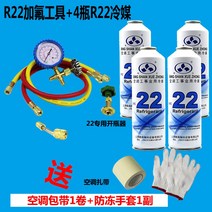 R22 냉매 가정용 에어컨 냉매 세트 프레온 스노우 불소 도구, R22 세트4