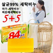 5+5빨래비누 강력 얼룩 제거 비누 살균99% 세탁비누 찌든때빨래비누 유아세탁비누, 200g*20