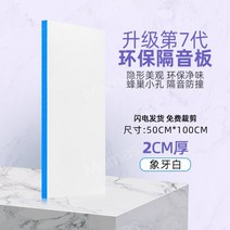 고탄성 방음재 흡음재 셀프방음 차음재 방음 계란판 고탄성스펀지 흡음판 차음 방음벽 판 방음문 방음판, [2cm 경제성] 아이보리