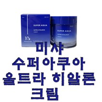 미샤 수퍼아쿠아 울트라 히알론 크림, 1개, 70ml