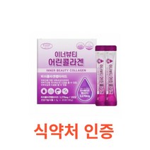 에버그린 이너뷰티 어린콜라겐 60포 자외선 손상피부 흡수 빠른 잘되는 펩타이드 저분자 분말 보습 건강 기능 식품 여성 남성 식약처 식약청 인증 비오틴 스틱 이너 뷰티, 60포X2박스