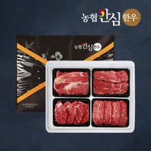 [농협안심한우] 마음닿길 선물세트 4호(등 안 채 특).