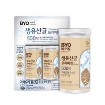 CJ BYO 500억 유산균 프리미엄 100캡슐/50일분 피부유산균 고함량유산균 코스트코유산균