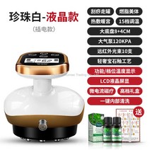 석션 마사지기 고주파 온열 부항기, D