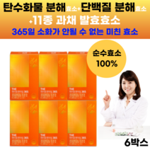 파인애플 효소 소화 유산균효소 분말 유산균 발효 역가수치 높은 진짜 효소 발효효소 식약처 허가 식약청 bromelain 브로멜라인 브로멜린 브로멜란닌 브로맬라닌 호소 사은품 증정, 6세트, 30포