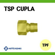 [NITTO니토] TSP 카플러 2TPF 3TPF 4TPF