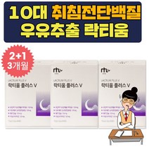 고단백 탈지 분유 우유 단백질 락티움 파우더 스틱 중년 자기전 밤 건강식품 타먹는 분말 MPI 카제인 특수 맛있는 타트 체리 타르트 가루 칼슘 건 여성 여자 남성 남자, 1개