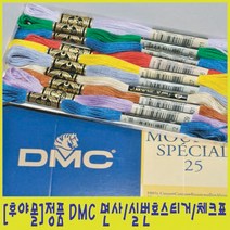 DMC 25번사 십자수실 면사 자수실 프랑스자수, DMC면사, 1개