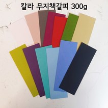 캘리그라피 무지 책갈피 칼라 책갈피 북마크 300g 20매, 파스텔핑크 20매