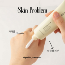 가렵고 민감한 피부에 놀라운 경험의 가려움 원픽 젠바이오 수딩 크림 50ml x 2개