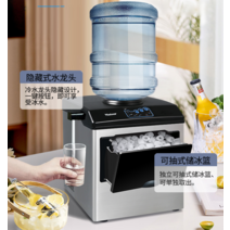 생수통제빙기 얼음 제조기 제빙기 정수기 겸용 사무실