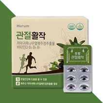 까마귀쪽나무 열매 주정추출물 비타민 B1 B2 B6 D 관절 건강 영양제 1개월분, 1박스, 60캡슐