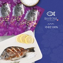 여수한가네 국내산 감성돔 250g 구이용 손질생선 얼음팩 포장 배송