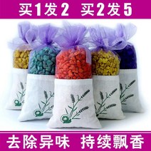 자동차디퓨저 라벤더 향낭향낭 차량용 차내 향기 방 침실 지속 옷장 냄새제거 793349175, 바닐라향 (구매하면 1증정 1)(구매