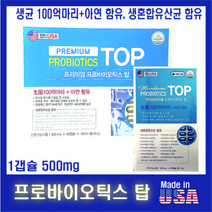 프리미엄 프로바이오틱스 탑, 1개 60캡슐