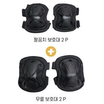 인라인스케이트보드 무릎 팔꿈치 보호대4p 노인무릎보호대 헬스밴드 슬개골보호