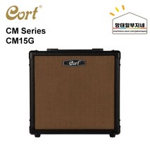 콜트(Cort) CM15G / 일렉 앰프 / 소형 앰프 / 15와트
