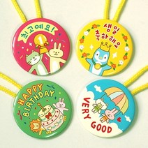 봄이랑 칭찬메달 2탄/칭찬메달 어린이메달, ME08-HAPPYBIRTHDAY