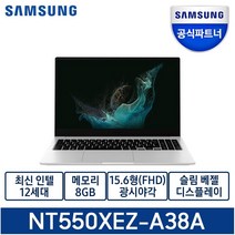 삼성전자 갤럭시북2 15.6 코어I3 12세대 가정용 노트북 인강용 노트북, Z-A38AS, WIN10 Pro, 16GB, 1250GB, 단일색상(실버)