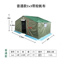 군용 천막 막사 창고형 현장 간이 텐트 야외 농막 서바이벌 지붕 겨울, 바닥없는 빔 2x3  방수 캔버스
