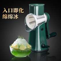 빙수기계 눈꽃빙수기 얼음가는기계 빙삭기 슬러시기계 팥빙수기계, 1.[업그레이드 플러스] 빙수기 (나이프 5개 장착)
