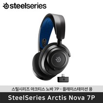 국내정품 스틸시리즈 Arctis Nova 7P 아크티스 노바 무선 게이밍 헤드셋 플스호환