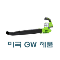 그린웍스 충전 블로워 24V 충전식 송풍기 브로워 낙엽청소기, 선택1 본체만(충전기 배터리 제외)