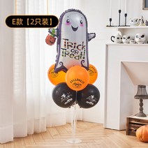 할로윈 호박 랜턴 풍선 장식 소품 유치원 LED 파티소품 할로윈소품 2개세트, E 섹션  2 팩