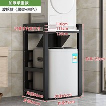 세탁기건조기직렬설치 세탁기 건조기 겹쳐서보관가능 대더블층 베란다 플립형 롤러 식기세척기 윗선반 선반 수납대, T02-블랙선반 백판 플립형 타입, 기본