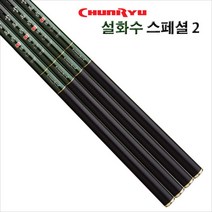 천류 설화수 스페셜2 민물낚시대 붕어낚시대, 34칸