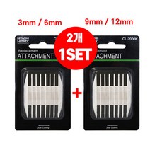 하이맥스 바리깡 크래프잭 CL-7000K용 (3/6mm-9/12mm), [3mm-6mm][9mm-12mm] 각1개씩