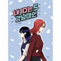 이노플리아 내 ID는 강남미인 5, One color | One Size@1