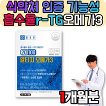 냄새안나는 초임계 알티지 RTG 오메가3 먹는시간 혈행건강 동물성 단일불포화지방산