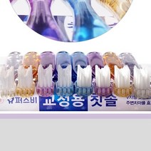 교정용 치과 전용 두줄 이중모 칫솔, 예민한 잇몸용 미세모