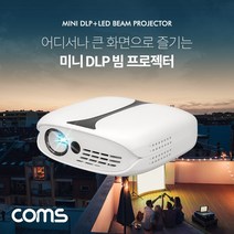 쭈fountain_(특가) Coms 스마트 미니 DLP 빔 프로젝터 854x480 1000 루멘 wifi 무선연결 스크린 미러링 캠핑용 야외용 컴팩트 휴대용♥jlove, ♥sngri!