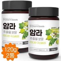 암라 가루 인디언 구스베리 100% 추출물 분말 파우더 천연 비타민C 풍부 120g, 2통