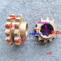 밭가는 기계 텃밭 관리기 밭갈이 로터리 전기 풀제거 흙갈이 농업용 경작기 밭관리기 농기구 손 바람 농부 트랙터 회전식 경운기 액세서리 기어 더블 레이어 톱니 스프로킷, 12개의 톱니 이중 기어, 1개