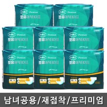 포유매직테이프 성인기저귀 프리미엄 대형80매