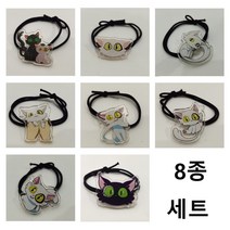 스즈메의 문단속 고무줄 8종 세트 대용량 큐티 고양이 피규어 애니 캐릭터 굿즈 머리끈 여름 동그라미 헤어밴드 답례품 생일 여친/남친 커플/우정 팔찌 선물