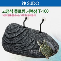 SUDO 고정식 플로팅 랜드 고정식 거북섬, 1개