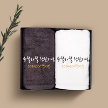 송월타올 기업 창립 기념 창립기념일 기념품 수건 인쇄무료, 1장, 02.30수150g뉴컬러무지-색상랜덤(배송메세지기입)