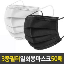 MANA 일회용마스크 덴탈마스크 블랙 1박스 50매, 화이트, 50개