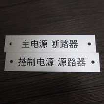 대명판 타이틀명판 설비명판 외국어명판 중국어명판