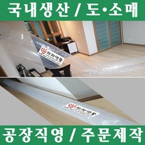 파파앤몰 국산 무독성 바람터널통비닐 바람터널비닐 에어컨비닐터널 바람통로 선풍기 무더위 열대야, 기본