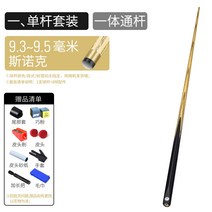 카본큐대 카본 브롬달 모글레이 개인 당구 큐 상대 오민 미스터리 클래식 패스 싱글 수제 스누커 ​​아메리칸 블랙 테이블, 스누커 클럽 헤드 9.5mm 1. 액세서리 포함