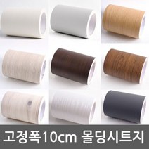 문틀시트지 창틀 문지방 샷시 몰딩 필름지 10cmX10m, 메이플141