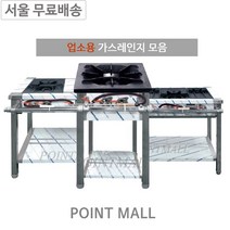 그랜드우성 업소용가스레인지 1구 2구 3구 4구 5구 6구 업소용화구 뚝배기렌지 일반버너 시그마버너, 6구 1800, LPG