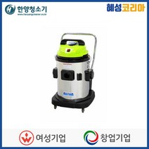 한양청소기 업소용청소기 CS-150SW, 1개