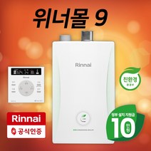 린나이 친환경 저녹스 콘덴싱 보일러 RC600 기본설치비 포함+가스관(후렉시블)무상교체 친환경보조금 선할인 하향식 서울/경기지역, RC600-18KF/25평형대